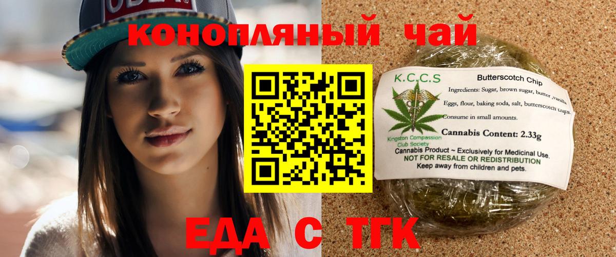 Cannafood марихуана Кунгур