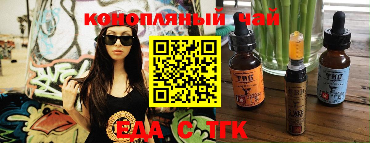 Кунгур  Cannafood марихуана  Вход с VPN 