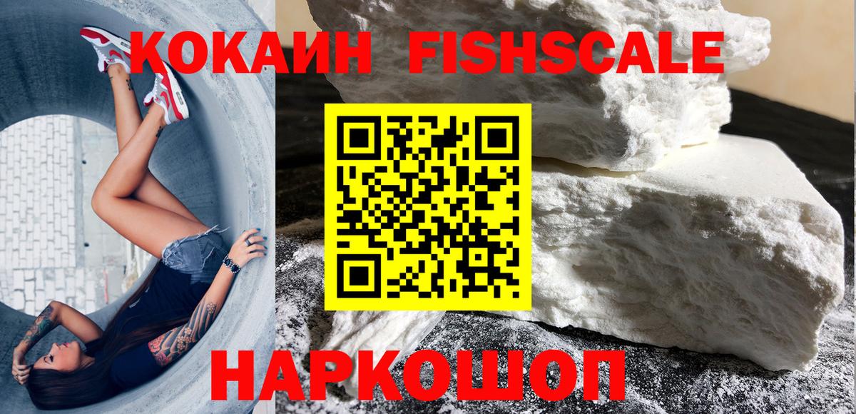 COCAIN  Вход с VPN  Кунгур  COCAIN VHQ  Cocaine VHQ 