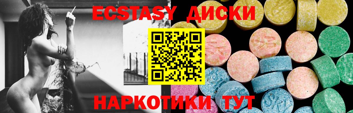 ЭКСТАЗИ 280 MDMA  Ecstasy  Кунгур  Вход с VPN  ЭКСТАЗИ 99% 