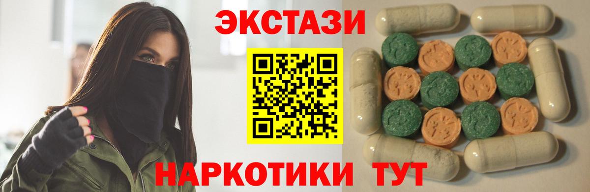 Экстази 280 MDMA Кунгур