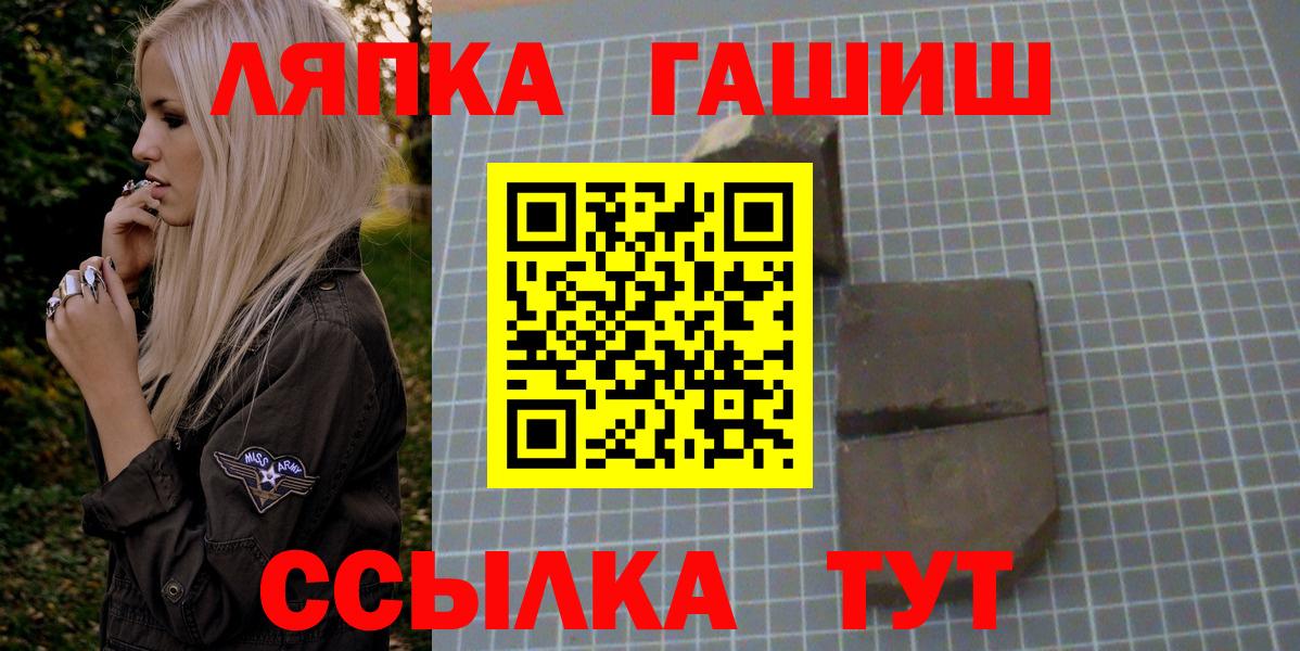 ГАШ гашик  ГАШИШ VHQ  Вход с VPN  Кунгур 