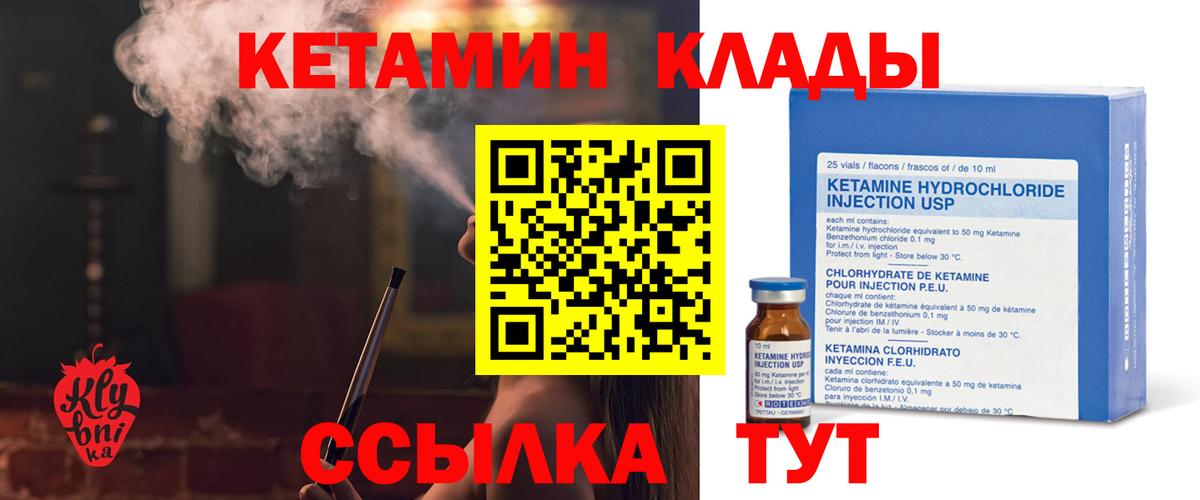 Кетамин ketamine  Вход с VPN  Кунгур 