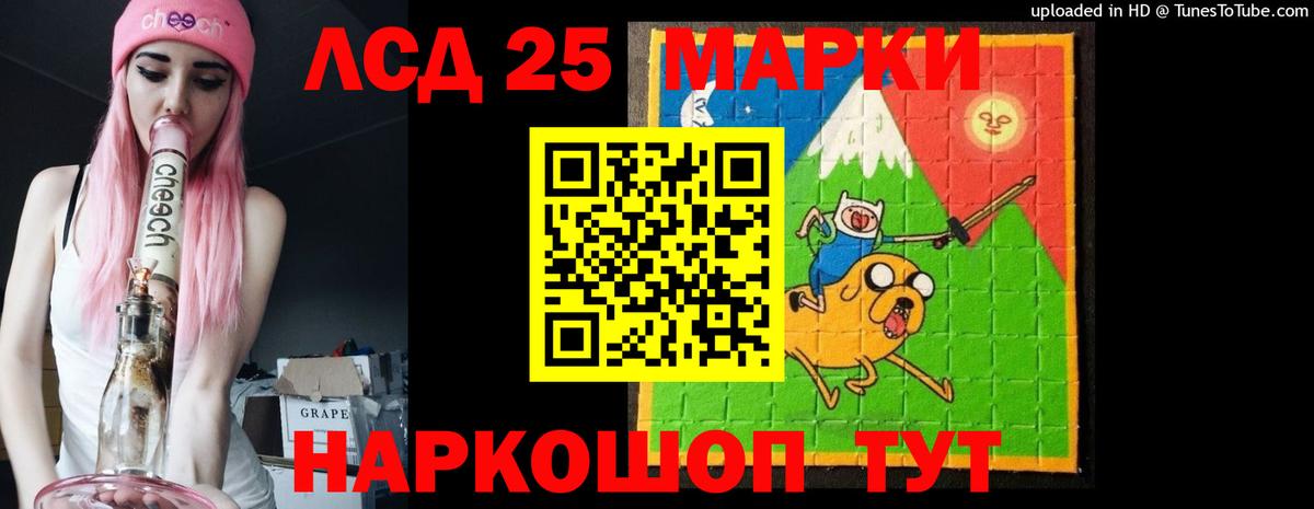 ЛСД экстази кислота  Вход с VPN  Лсд 25 экстази ecstasy  Кунгур 