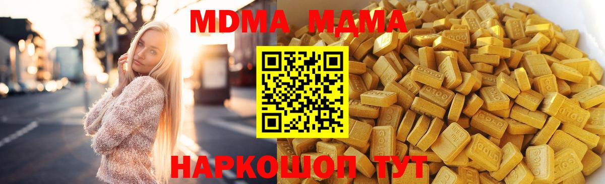 Кунгур  MDMA Molly  Вход с VPN  МДМА Molly 