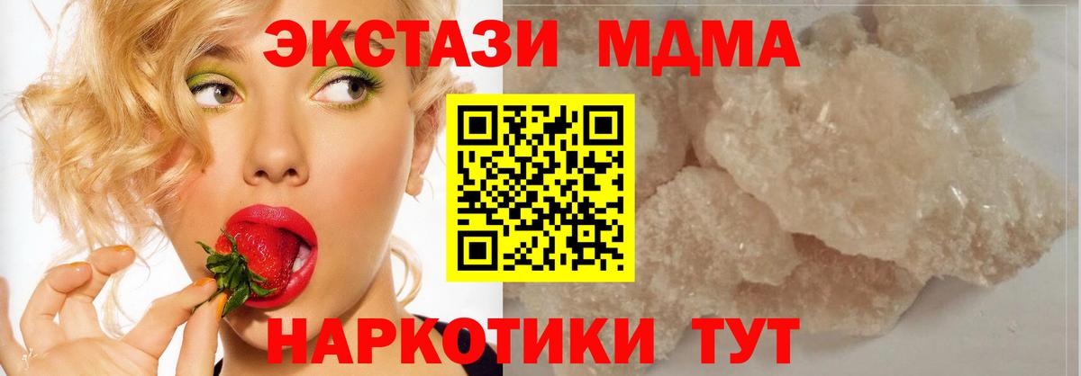 MDMA crystal Кунгур