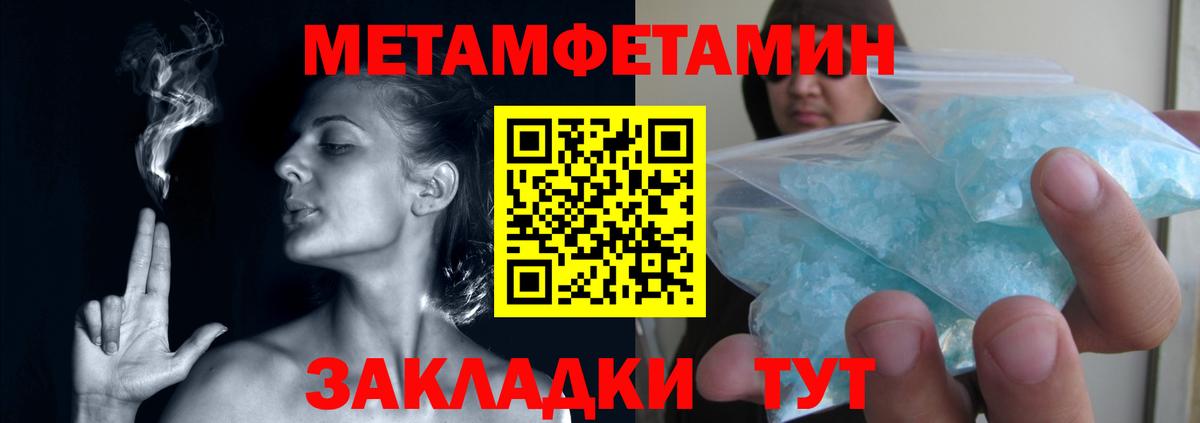 МЕТАМФЕТАМИН винт Кунгур