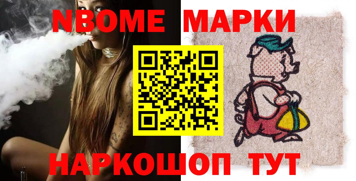 Кунгур  Марки 25I-NBOMe 1,8мг  Вход с VPN 