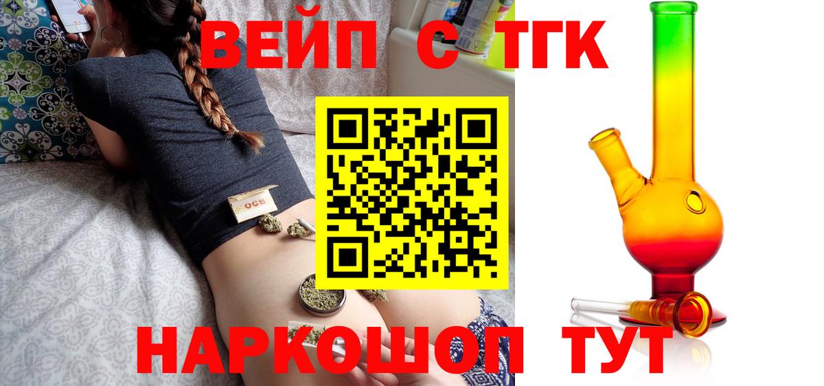Дистиллят ТГК жижа Кунгур