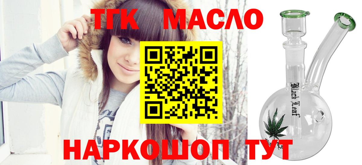 Дистиллят ТГК вейп с тгк  МЕГА tor  Кунгур  Вход с VPN  ТГК THC oil 