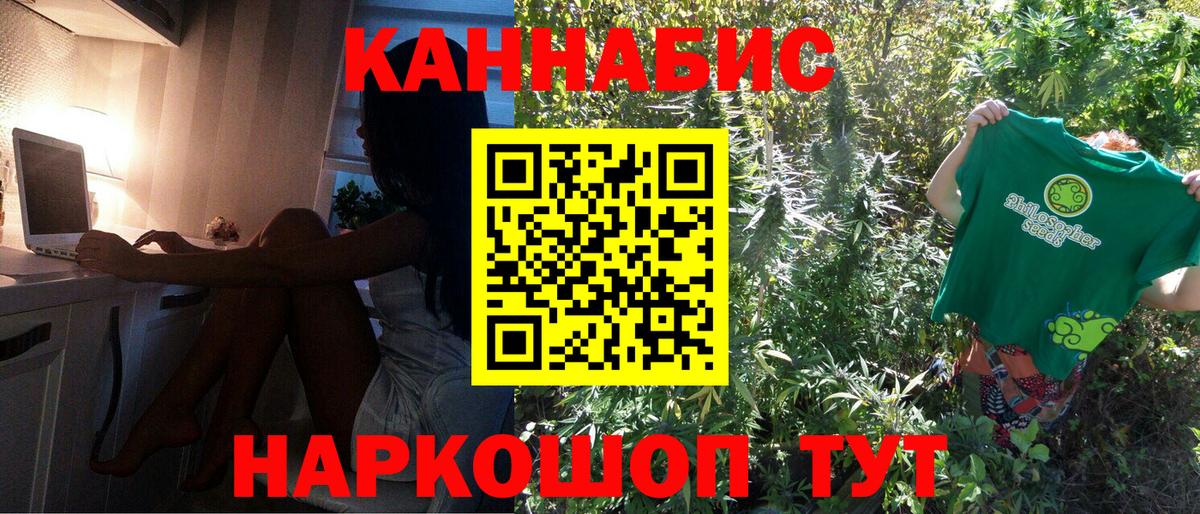 Шишки марихуана AK-47  Марихуана SATIVA & INDICA  Вход с VPN  Кунгур 